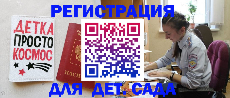 временная регистрация госуслуги в Усть-Катаве