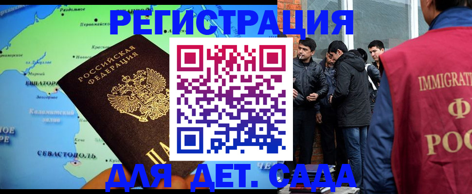 прописка ребенка в Усть-Катаве