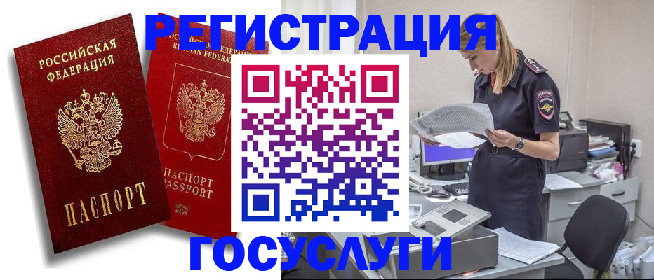 прописка в квартире в Усть-Катаве