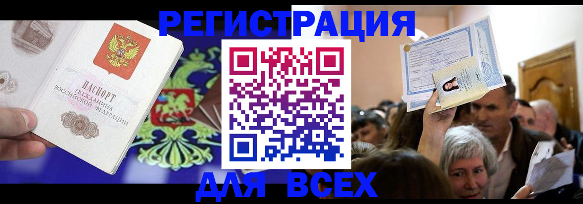 прописка штамп в Усть-Катаве