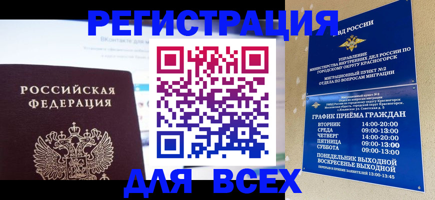 временная регистрация недорого в Усть-Катаве