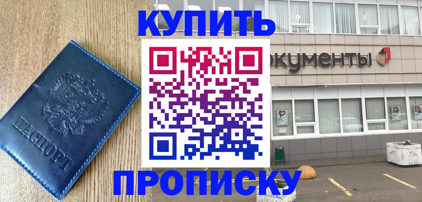 временная регистрация поиск в Усть-Катаве