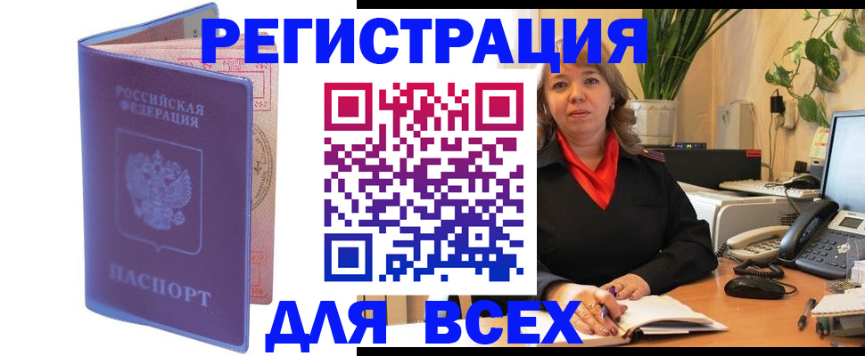 прописка регистрация в Усть-Катаве