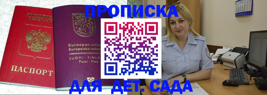 прописка для работы в Усть-Катаве