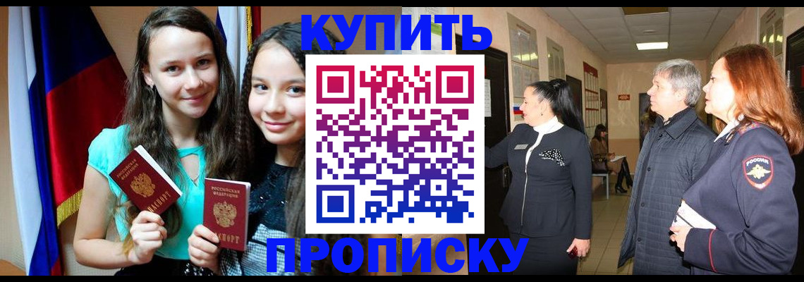 прописка штамп в Усть-Катаве