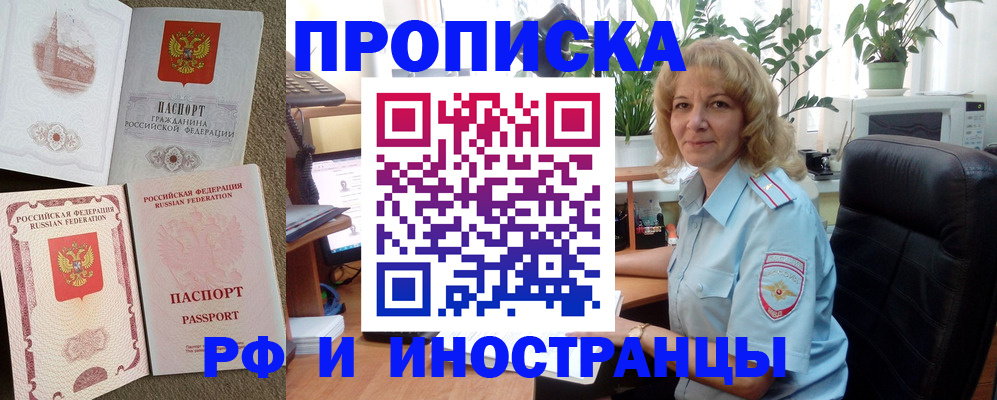 временная регистрация купить в Усть-Катаве