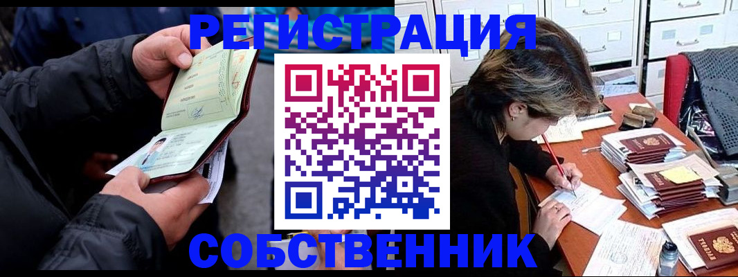 временная регистрация поиск в Усть-Катаве